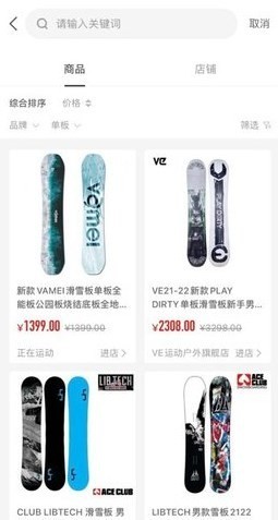 滑呗官方版下载 滑呗官方版下载