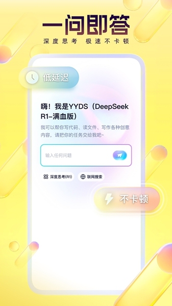 YY直播交友软件