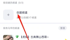 YY直播交友软件 截图