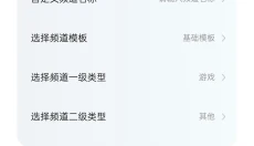YY直播交友软件 截图
