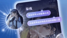 破次元恋人 截图