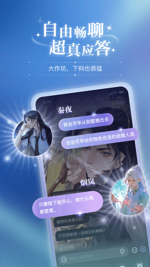 破次元恋人