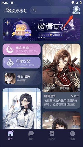 破次元恋人
