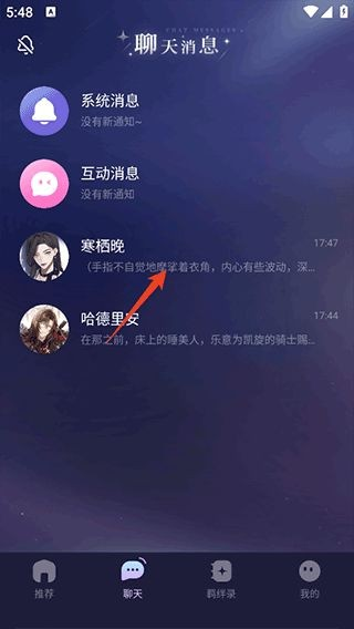 破次元恋人