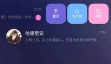 破次元恋人 截图
