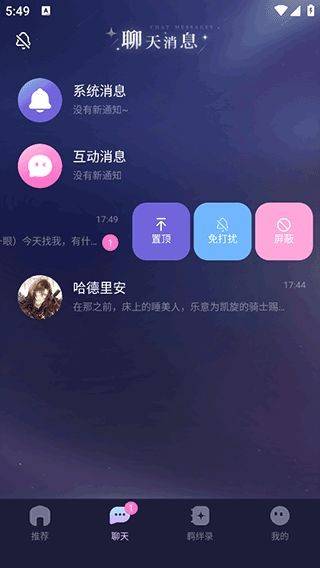破次元恋人