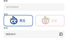 小火苗变声器 截图