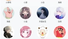 小火苗变声器 截图