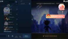 小火苗变声器 截图