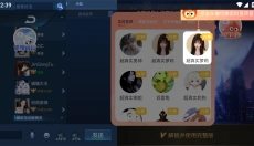 小火苗变声器 截图