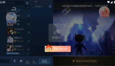 小火苗变声器 截图