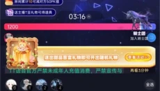 TT语音助手 截图