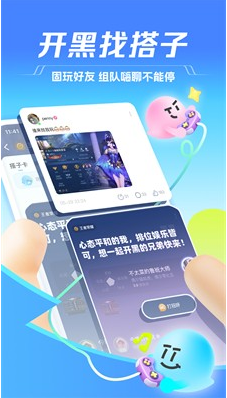 TT语音助手