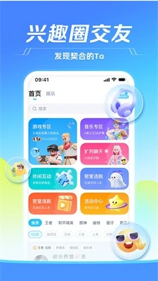 TT语音助手 截图