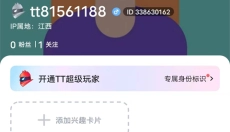 TT语音助手 截图