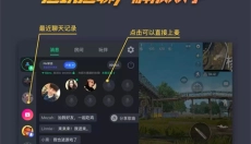 TT语音助手 截图