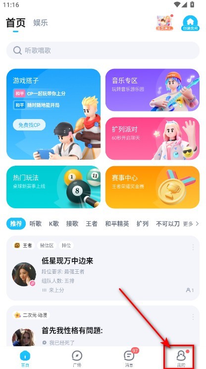 tt语音最新版本2025