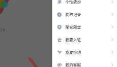 TT语音助手 截图