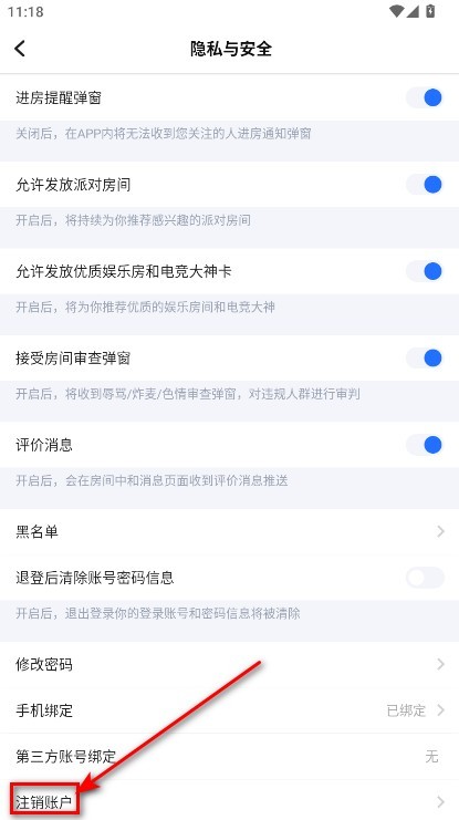 tt语音最新版本2025