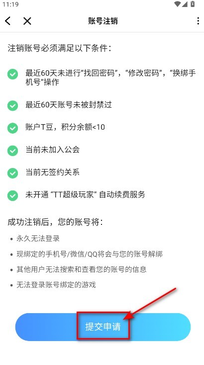 tt语音最新版本2025