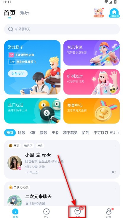tt语音最新版本2025