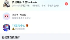 TT语音助手 截图