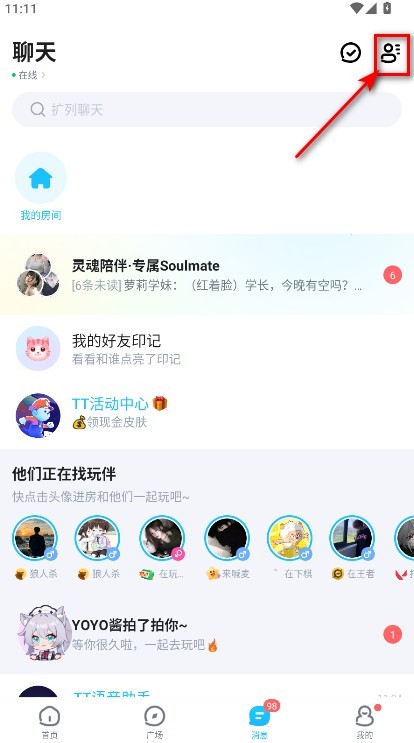 tt语音最新版本2025