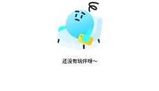 TT语音助手 截图
