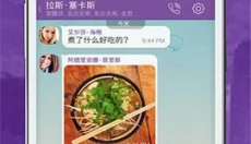 Viber国际版 截图