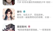 talkmaker免费版 截图