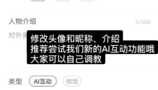 talkmaker免费版 截图