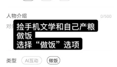 talkmaker免费版 截图