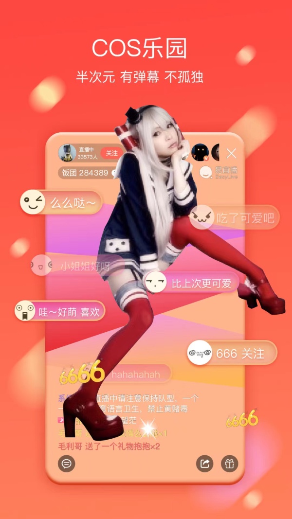 乐缘交友app