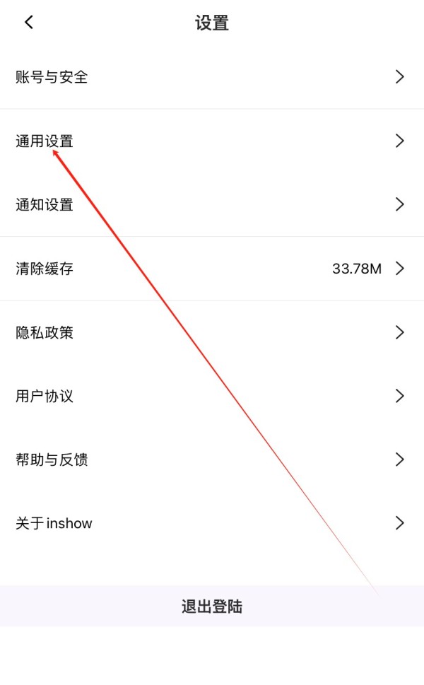 inshow安卓版