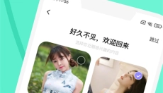 越约交友 截图