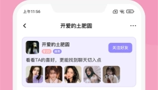越约交友 截图