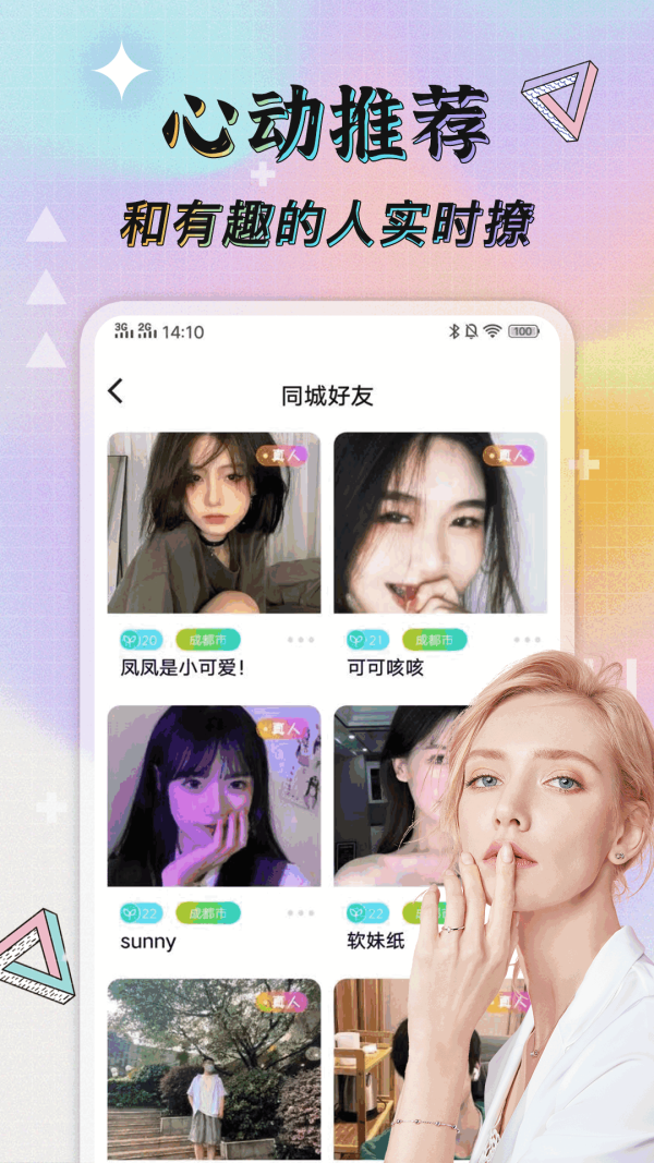 米陪app