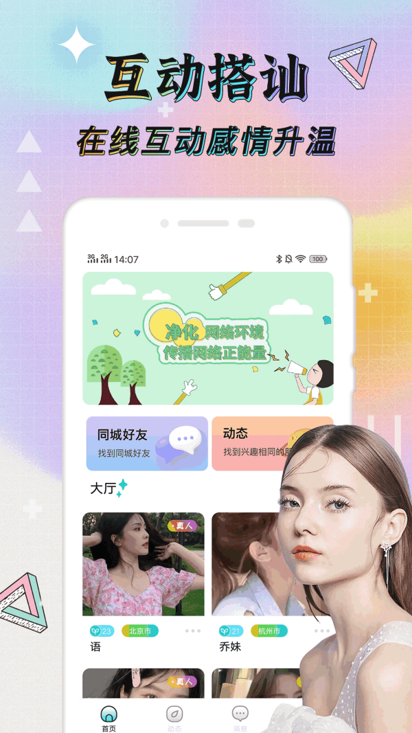 米陪app