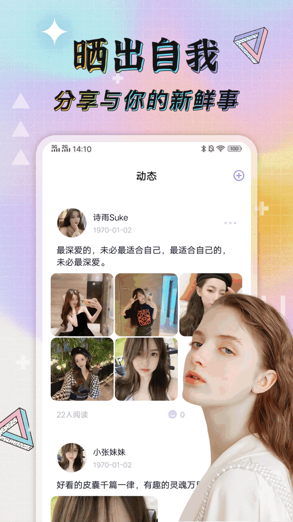 米陪app