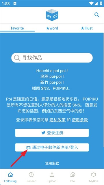 Poipiku