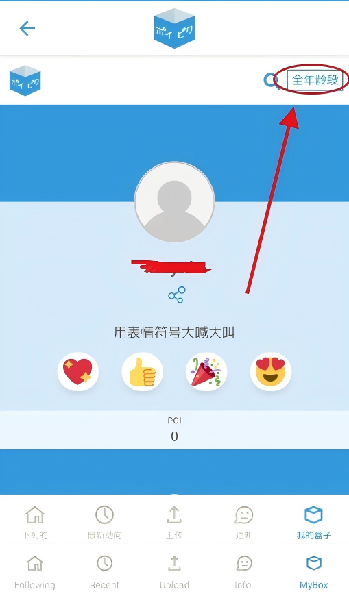 Poipiku