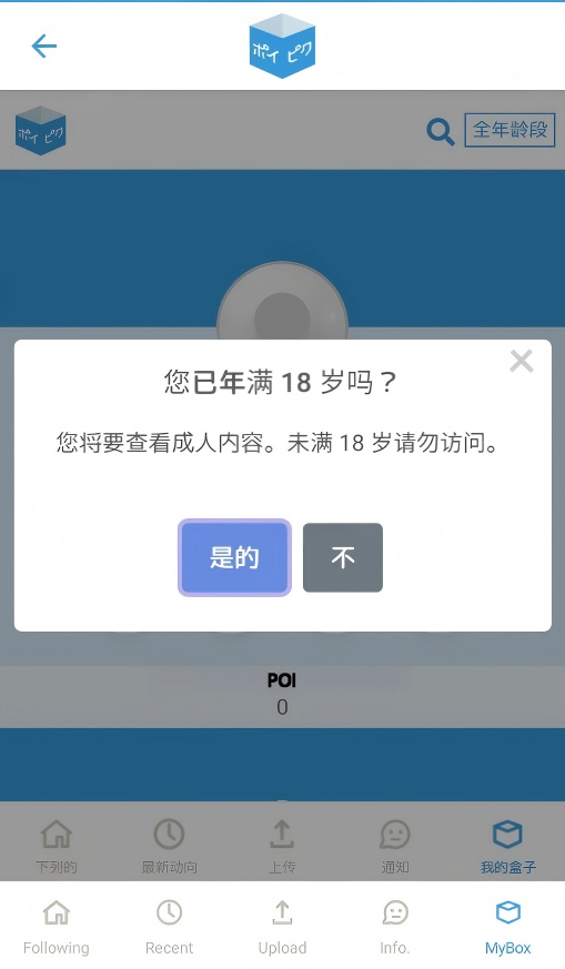 Poipiku