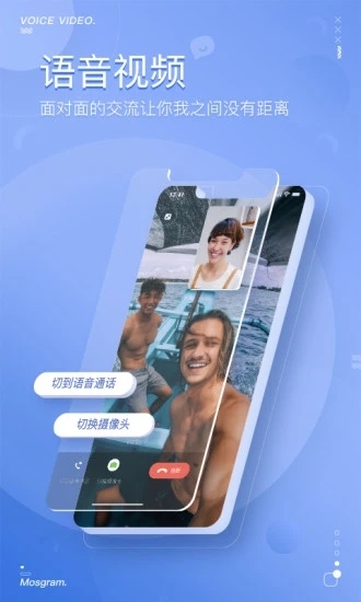 泡泡聊天mostalk