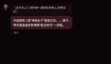 OnlCrush 截图