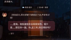 OnlCrush 截图