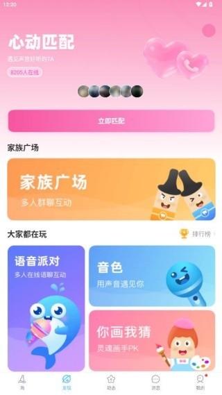 遇见漂流瓶app官方下载 遇见漂流瓶免费版