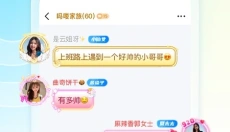 遇见漂流瓶免费版 截图