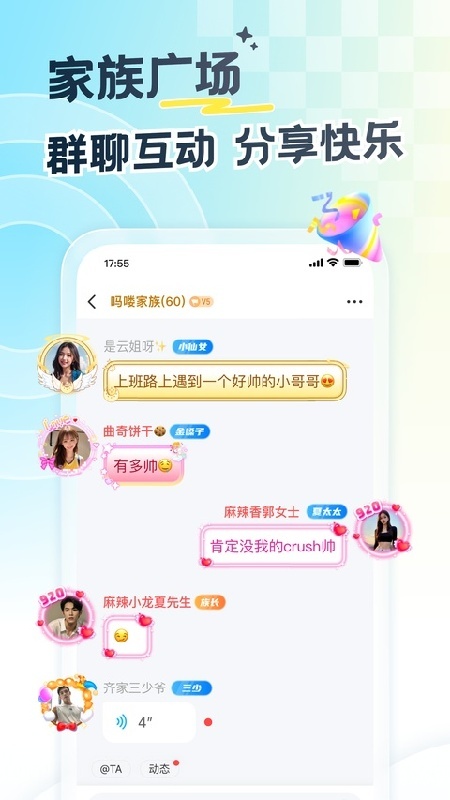 遇见漂流瓶免费版
