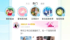 遇见漂流瓶免费版 截图