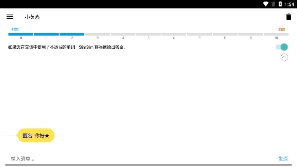 simsimi软件